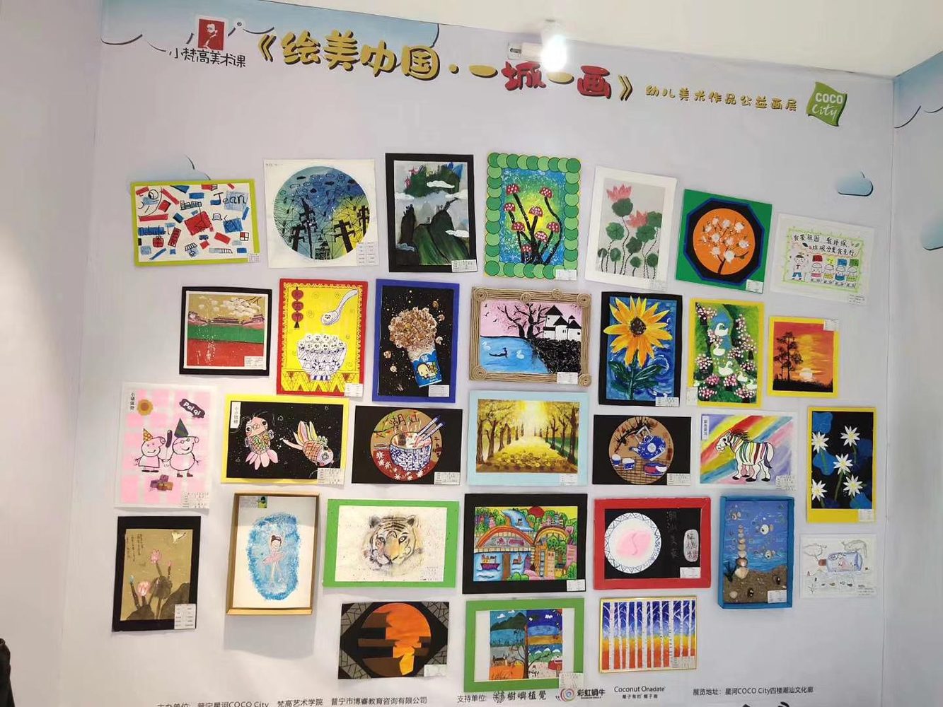 夕阳画梦儿童作品展墙与阶段成果展示