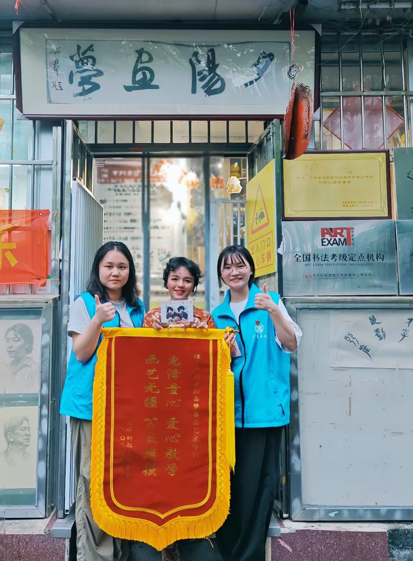 夕阳画梦获得社区公益美育项目锦旗认可
